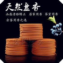 Natural pan incense Tibetan incense sandalwood for Buddha home indoor soothing incense incense agarwood mosquito-repellent wormwood to purify the air