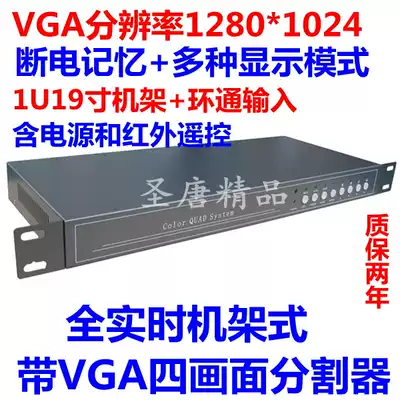 Picture splitter VGA two 4-way industrial rack-mounted high-definition splicing video processor 2 four manufacturers hot sale