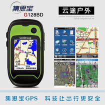 Gemsbao G128BD handheld GPS navigation latitude and longitude locator Surveying and mapping altitude measuring instrument