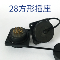 Yang Ding 28 square single socket Waterproof aviation plug socket SD28-3-5-7-9-12-16-19-24