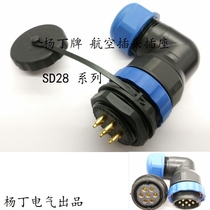 Yang Ding curved waterproof aviation plug SD28-3 57912 core 16 core 19 core 24 core socket m28