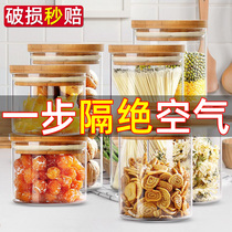 Glass jar with lid bottle moisture-proof sealed jar storage tank white sugar jar household tea jar Miscellaneous grain storage box dry goods