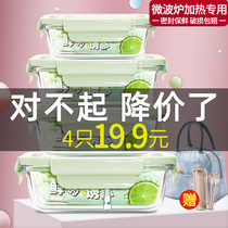 Microwave oven heating special glass bowl office worker fruit crisper lunch box set portable sealed box
