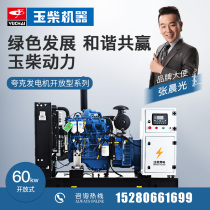 60kw Guangxi Yuchai YC4A100Z-D20 automatic diesel generator set Hotel medical breeding brushless quark