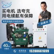 Weichai 40kw kilowatt diesel generator set full copper brushless automatic backup Hotel full copper outdoor household quark