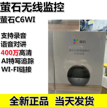 Hikvision Fluorite C6WI 4 million high-definition wireless home mobile phone remote monitoring camera