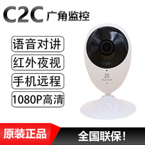 Hikvision Fluorite C2C C2HC camera wireless network mobile phone remote 1080P monitor HD night vision