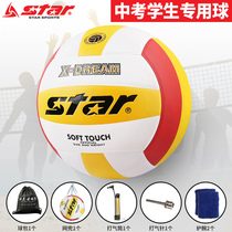 star star Volleyball High School Entrance Examination Student Special Hard Row Male and Female Beginner Junior High School Training Hard