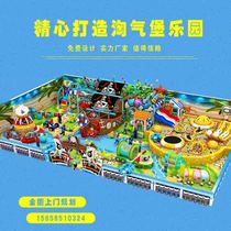 Ocean theme naughty castle childrens park large and small playground indoor parent-child Park equipment expansion slide slide