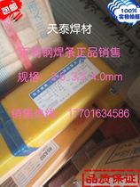 Tiantai TS-309L stainless steel electrode A062 E309Mo-16 stainless steel welding rod 3 2 4 0mm