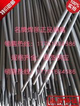 J607RHJ606J557J807J907J857Cr alloy steel welding high strength steel welding electrode 3 2 4 0