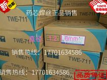 Kunshan Tiantai flux-cored wire TWE-711 low carbon steel flux cored wire E71T-1 9C 1 2 1 6mm