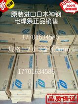 Imported CM-9CB singlechip electrode singlechip P91 T91 9016-G electrode 2 6mm