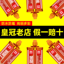 Rainbow Beauty Stitches TOP BRAND TILE FLOOR TILES SPECIAL TOILET WATERPROOF CROSSSEAMING AGENTS GLUE HOUSEHOLD ORIENTAL RAINBOW