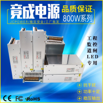 220 volt-turn 12V24V48V switching power supply 600W720W800W840W high power industrial DC transformer