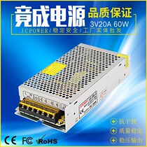 3V20A60WLED Display monitoring equipment transformer switching power supply JCPOWER factory direct sales