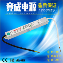 To become IP67 waterproof 12V36WLED light bar DC switching power supply transformer JCPOWER factory direct sales