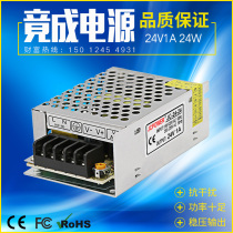 Jing finished brand 24V1A24WLED security equipment switching power supply factory direct sales JCPOWER