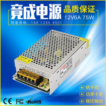 To become brand 12V6A75W high-quality LED monitoring camera constant pressure switching power supply JCPOWER