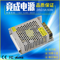 To become brand 24V2 point 5A60WLED security device switching power supply manufacturer direct sales JCPOWER