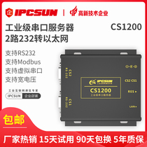 Industrial serial server 2 Serial port 232 to Ethernet High isolation protection RS232 to network port TCP