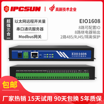 Remote switch network relay IO switch acquisition 8-way relay 2-way RS485 to network port