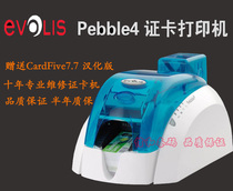 EVOLIS pebble 4 Card Printer Cable listing Membership card Employee card Student card