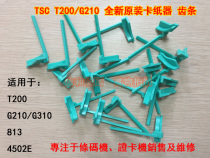 tsc Barcode label printer accessories Paper jam Clip rack t200 g210 4502e 813