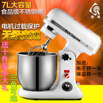 Legend brand 7-liter fresh milk machine Commercial mixer Egg machine Cream machine Milk machine Milk cover machine Gift