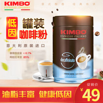 KIMBO Italy imported low-factor hand-brewed espresso powder mellow Italian de-factor canned powder 250g