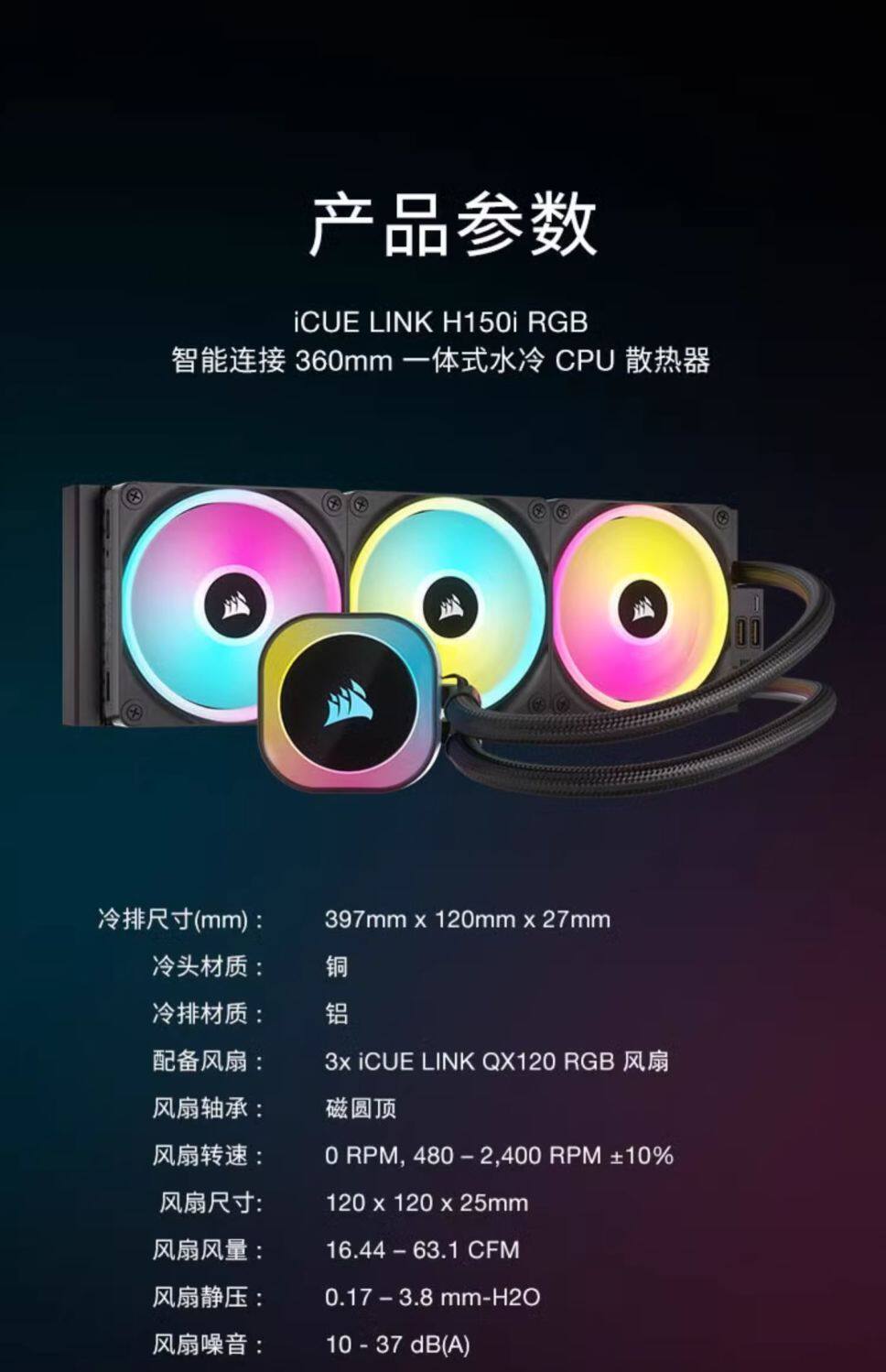 美商海盗船一体式水冷360水冷h150i 散热器h150i elite /lcd aio
