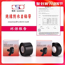Rubber tape Self-adhesive rubber insulation tape seal 10KV butyl high-voltage rubber self-adhesive tape electric high-voltage electric water pump waterproof tape SELF-adhesive tape 50MM wide 2 5CM