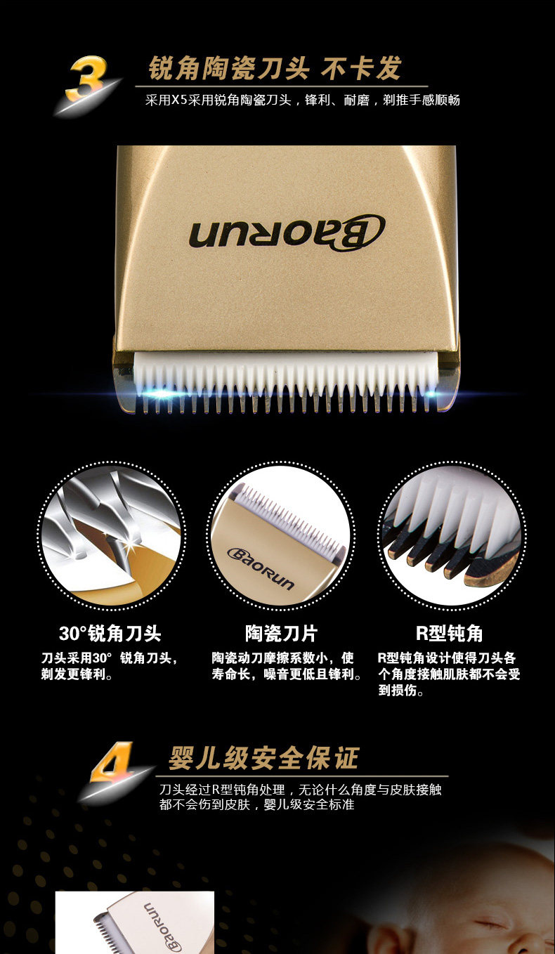 宝润理发器电推剪充电式儿童电推子静音成人电动剃头刀宝宝剪发器