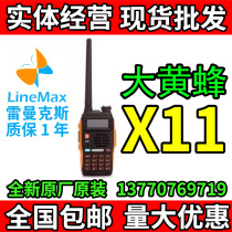 Raymanx X11 Walkie-talkie LineMax Raymanx Bumblebee X11 Hand platform X2X5X6 Walkie-talkie