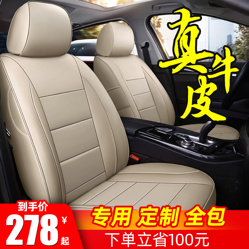 Car seat cover all-inclusive leather seat cover made-to-order Civic Baolai Langyi Suteng four seasons universal seat cover all-surrounded