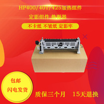 Full new package HP HP HP PRO400 M401 heating component M401DN M425 fixing component thermocoagulator