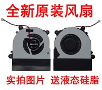 Shenzhou elegant A420P-B8R A420P-P62B A420-i3 D1 K360A I3B HEC41 fan