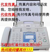 Collect international electronic fax sign and send Japan Germany Britain South Korea United States Amazon artificial mechanical fax