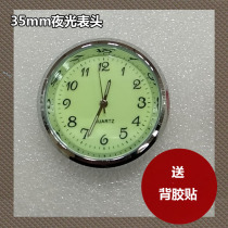Luminous car clock modified watch head 35mm accuracy quartz watch gallbladder Inlaid watch head watch core