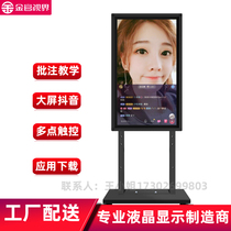 43-inch live display screen writing annotation interactive tremble fast hand anchor teaching Android vertical screen golden official vision
