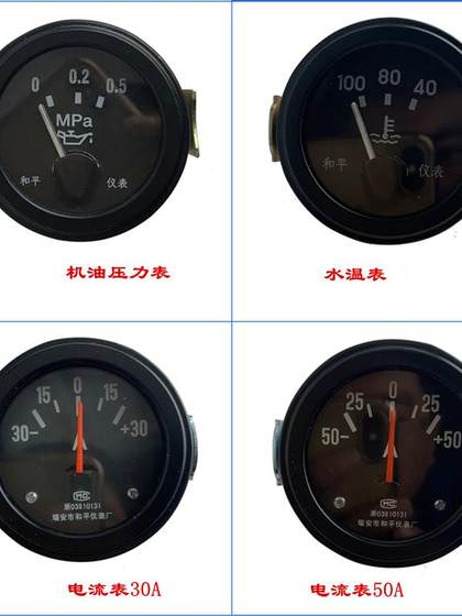 12V/24V 차량 지게차 엔지니어링 트럭 공기 압력 게이지 수온 게이지 전류계 연료유 게이지 12V/24V 차량 지게차 엔지니어링 트럭 공기 압력 게이지 수온 게이지 전류계 연료유 게이지