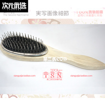 Second Cosplay Wig Wigs Special anti-static steel tooth comb comb Comb Kuo to PJ-03
