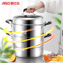 ASD Aishida steamer 304 stainless steel household steamer 28 30cm cooking pot multi-purpose induction cooker