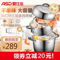 Aishida steamer three-layer 304 stainless steel without taste 30CM large capacity magnetic flux steamer multi-purpose pot ZS30E1Q