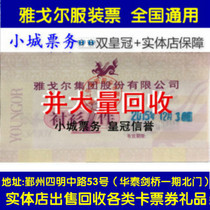 Ningbo Youngor clothing ticket cash coupon suit shirt ticket clothing voucher national general quantity