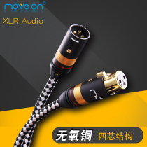 Move on Mufengm300 fever grade caslr audio cable HIFI balance signal line microphone microphone wire
