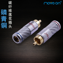 Move on pastoral wind A3 gold-plated fever RCA head carbon fiber shell welding Lotus coaxial AV audio cable plug
