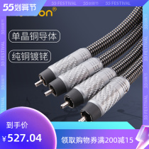 MOVE ON M800 6N single crystal copper OCC dual lotus RCA gallbladder CD power amplifier HIFI audio signal wire