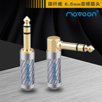 movée on pastoral oxygen-free copper gilded carbon fiber 6 5mm large three-core large two-core microphone 6 35 audio plug
