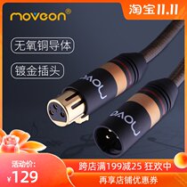 Move on pastoral wind M-4 Kanon line male to mother audio cable professional balance xlr cannon microphone wire